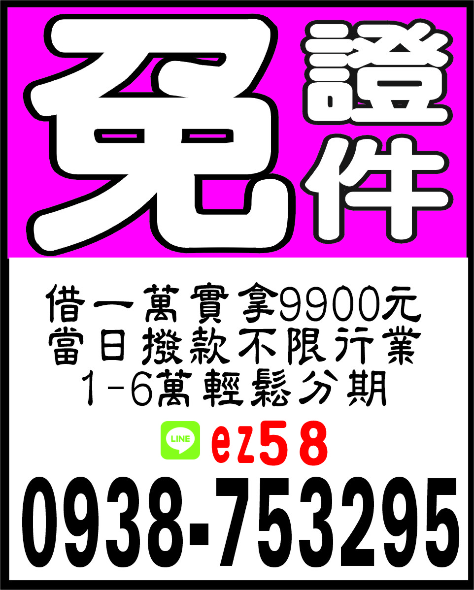 免證件免押保來電就借