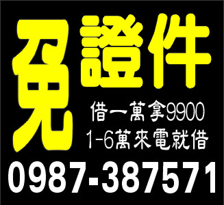 調頭寸讓您輕鬆借輕鬆還免押免保