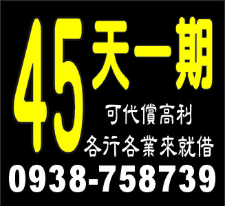 我們不求高利只求客戶穩本人票公司票息低保密手續簡便