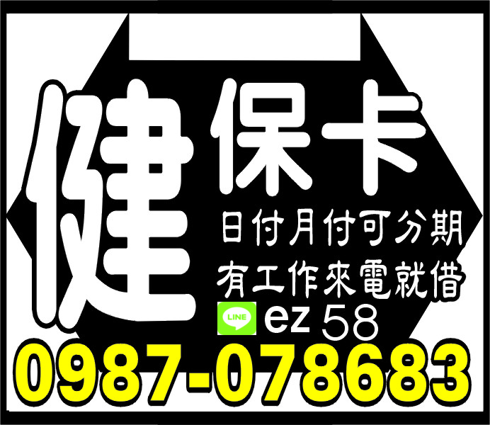 1-6萬來就借免押免保輕鬆借輕鬆還