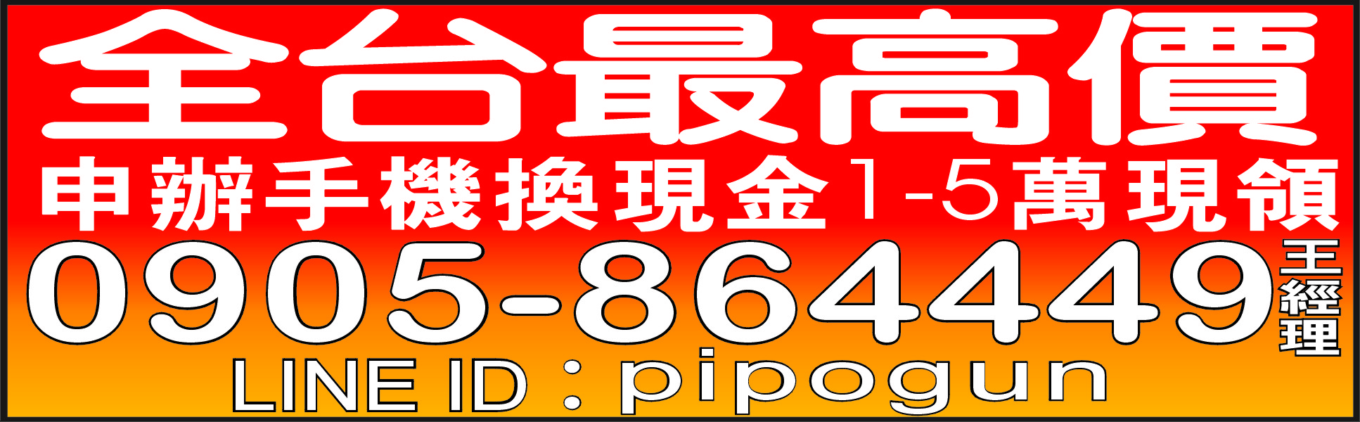 全台最低利手機借款息低保密免押保
