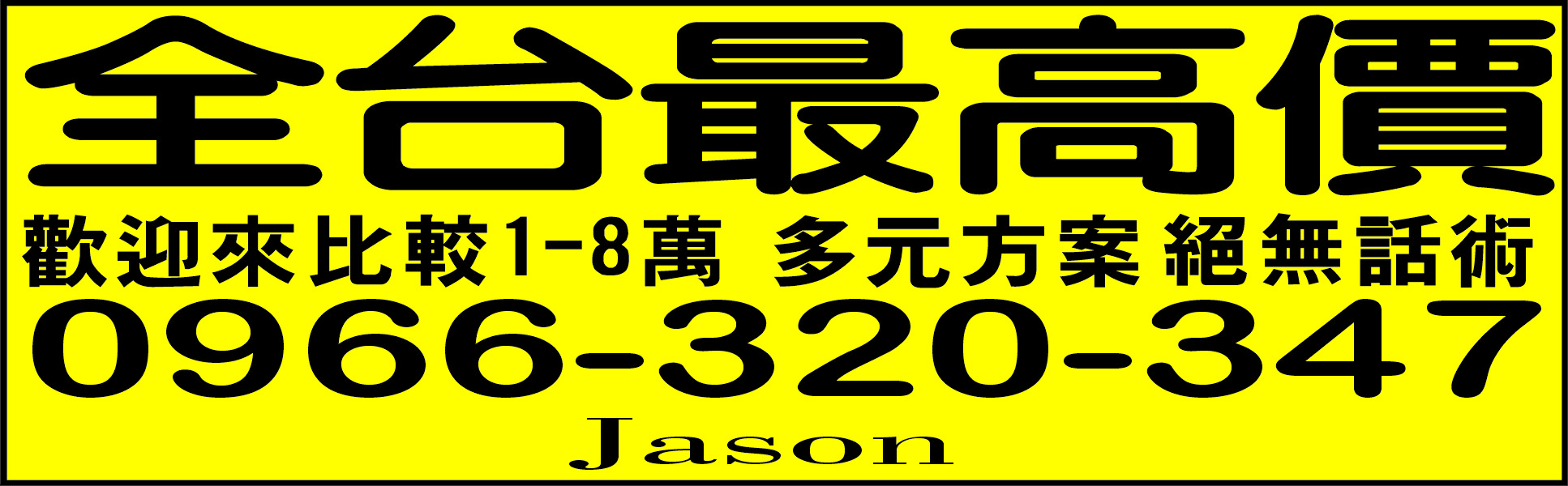 小額借款全省最低歡迎比較滿意再借