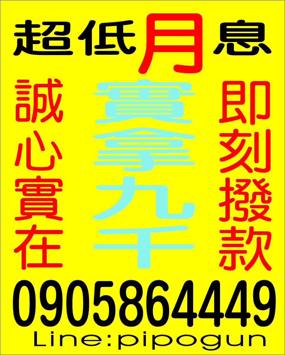 各種證件借款免押保超低利可分期