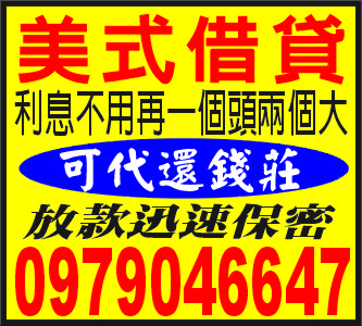 美世借款  快速放款