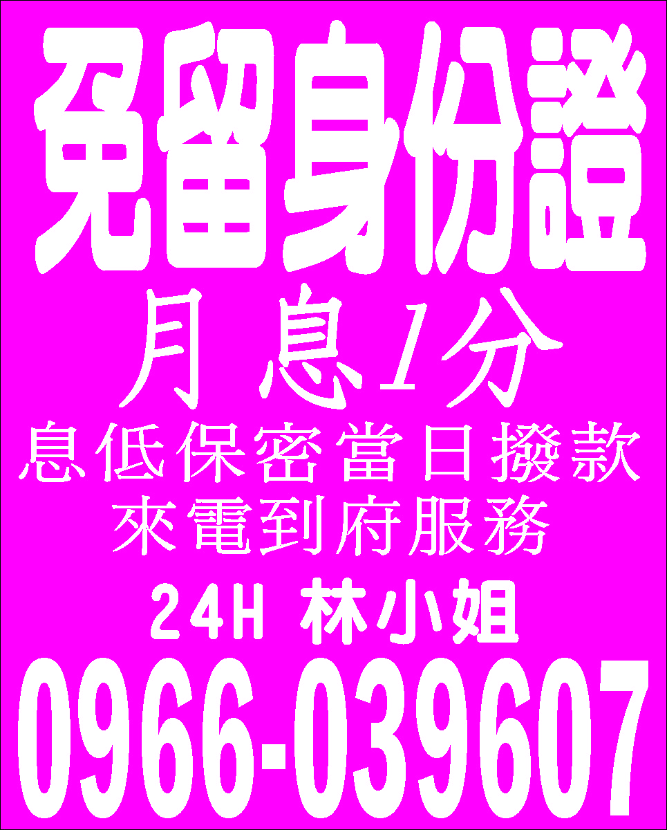 免留身份證借款