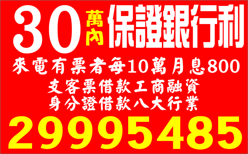 助正當生意人假日免利息可分期