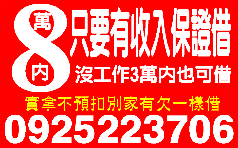 好好借個人信用創業基金息低保密