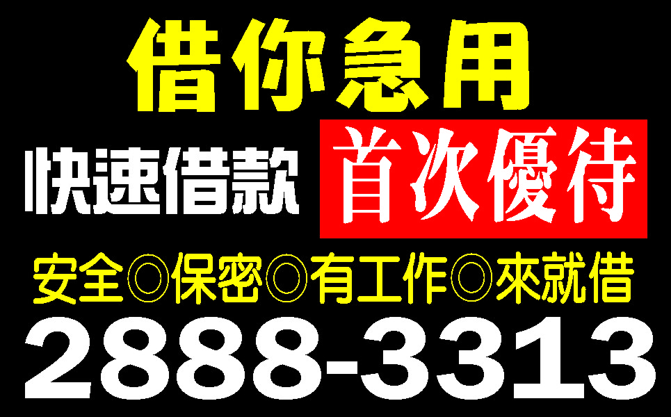 紓困現金貸單純借款保證低利