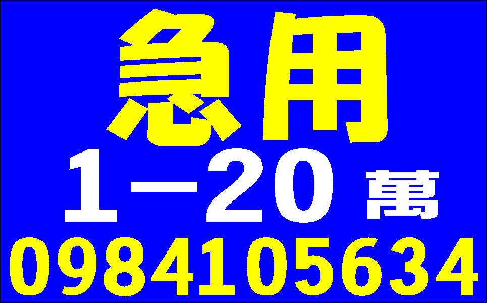 家庭式票貼息低保密