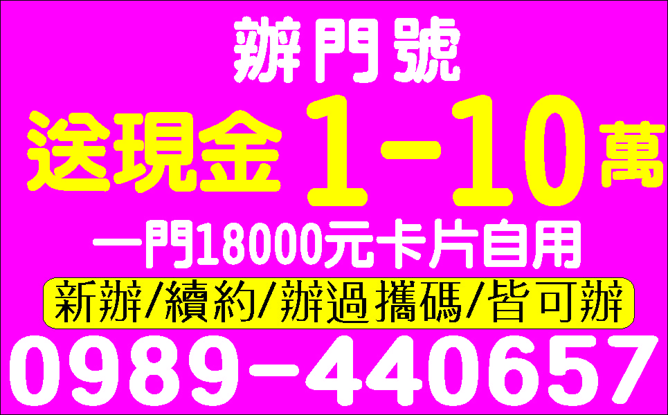 好康在這來電即借歡迎洽詢