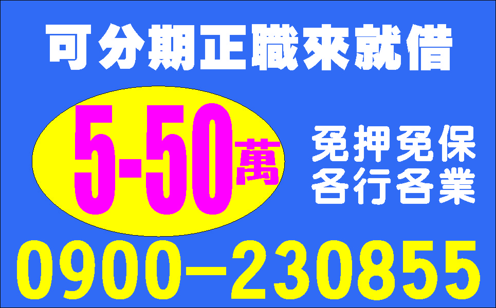 最輕鬆週轉低利滾滾來