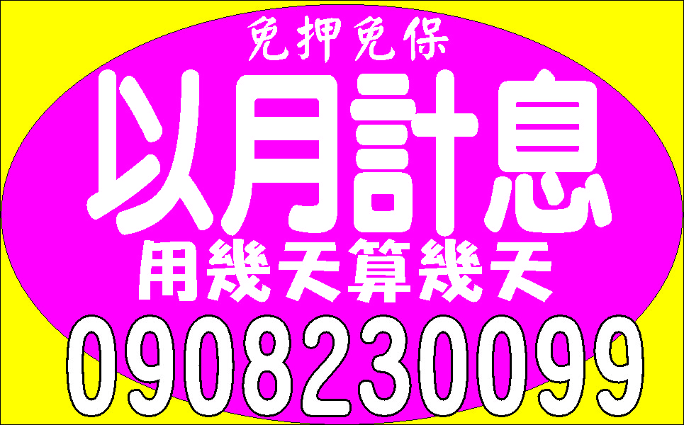 非常好借救助金渡難關