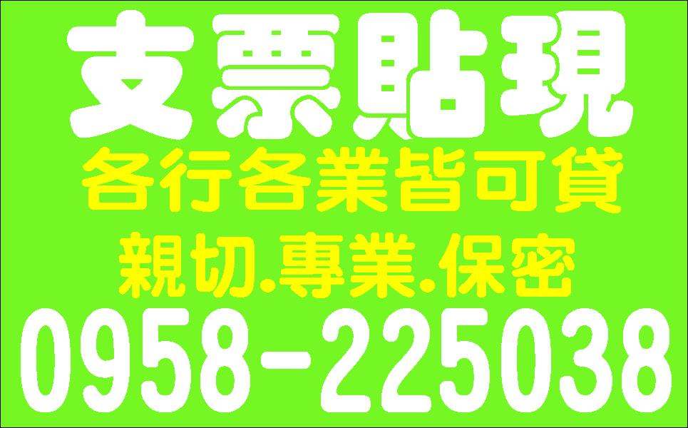 企業好幫手免求人低利