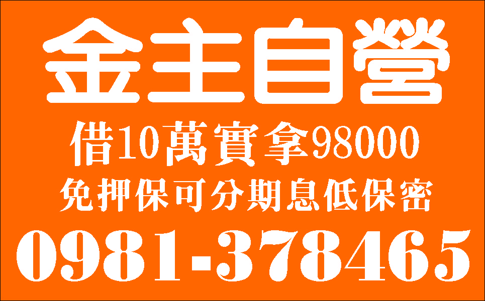 來電就借天天便宜