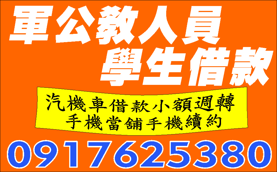 證件借款任何證件皆可