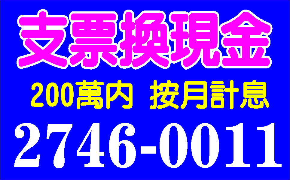 有票最好借急用當日放款