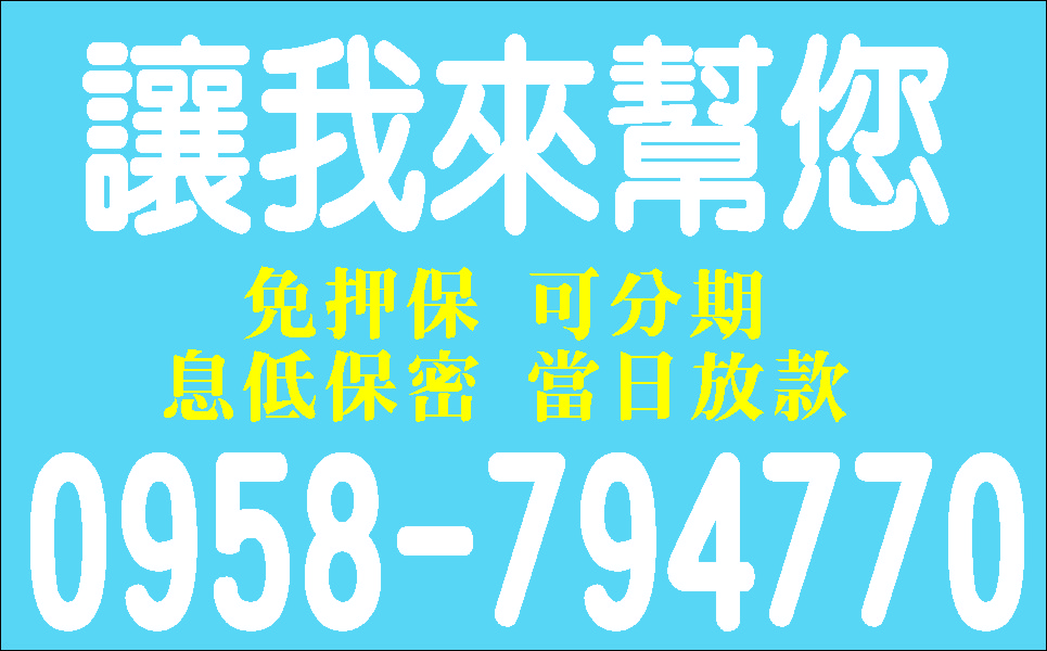簡易借款渡難關低利