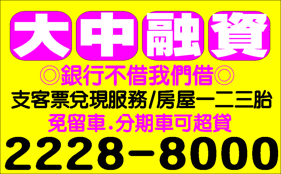 現金週轉低利快速分期