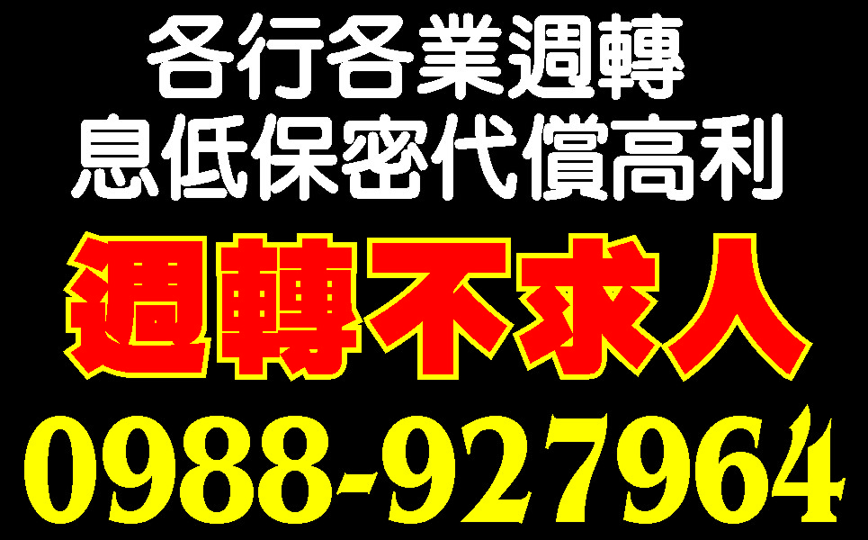 全民簡易貸滿意再藉便利金