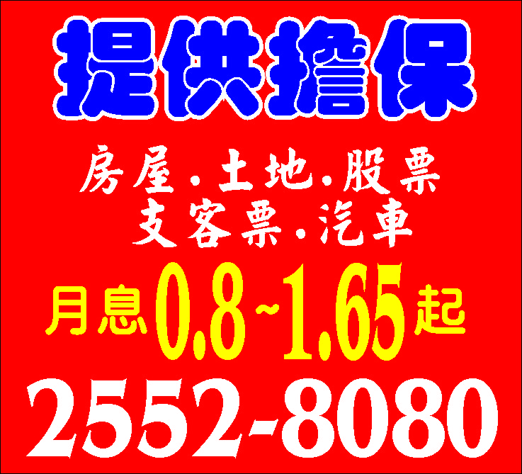 簡易借款缺錢不求人最佳選擇保證滿意