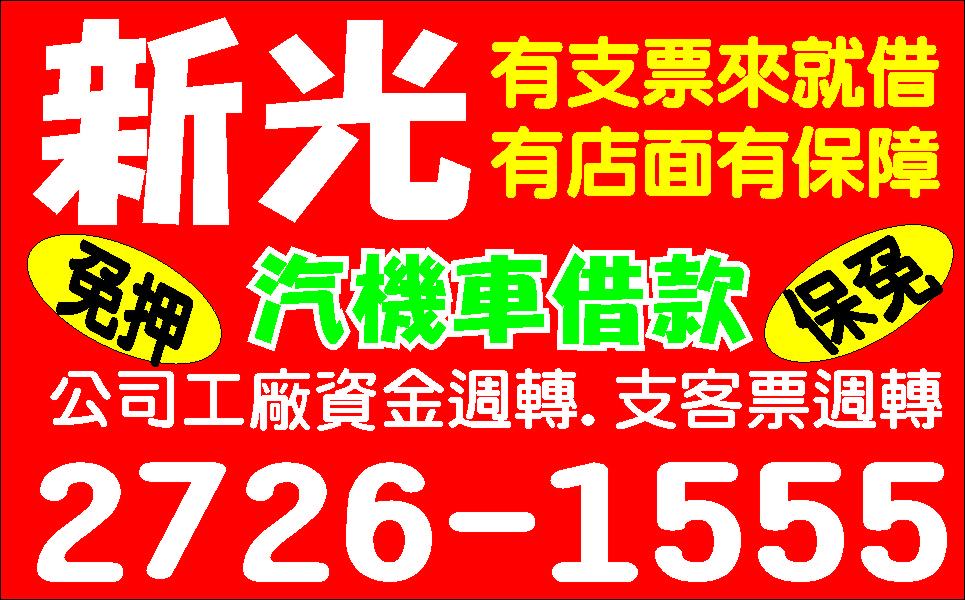 快速解決錢的問題政府立案民間利