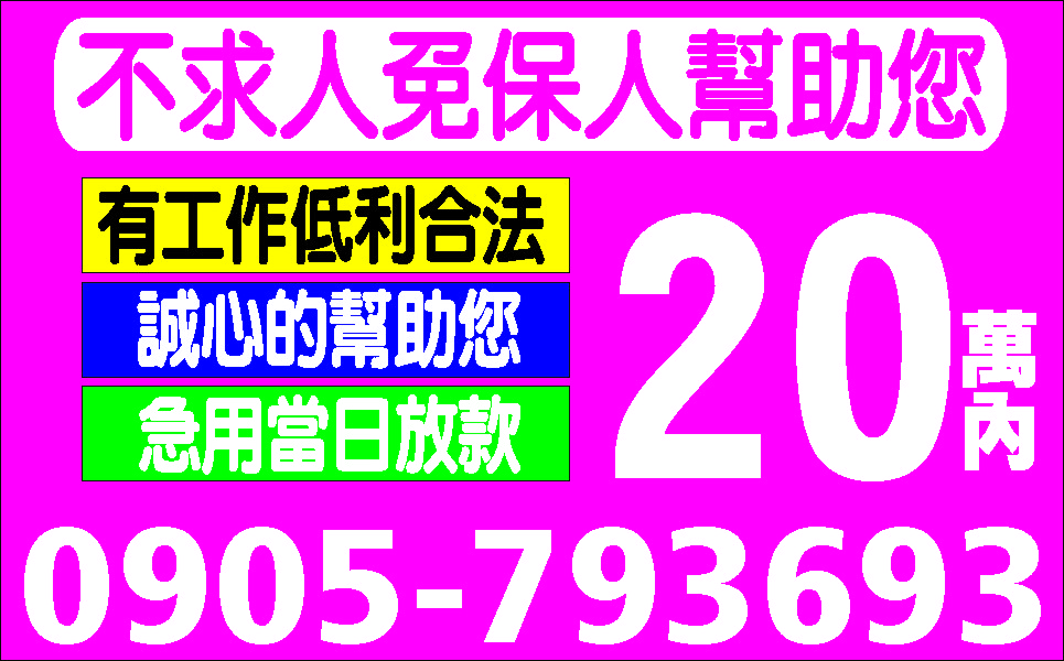 超好貸輕鬆貸款有工作就借彈性高