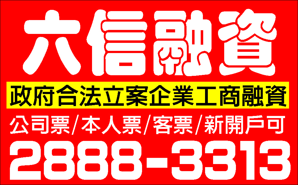各行業來電就借新時貸免證件急用馬上借