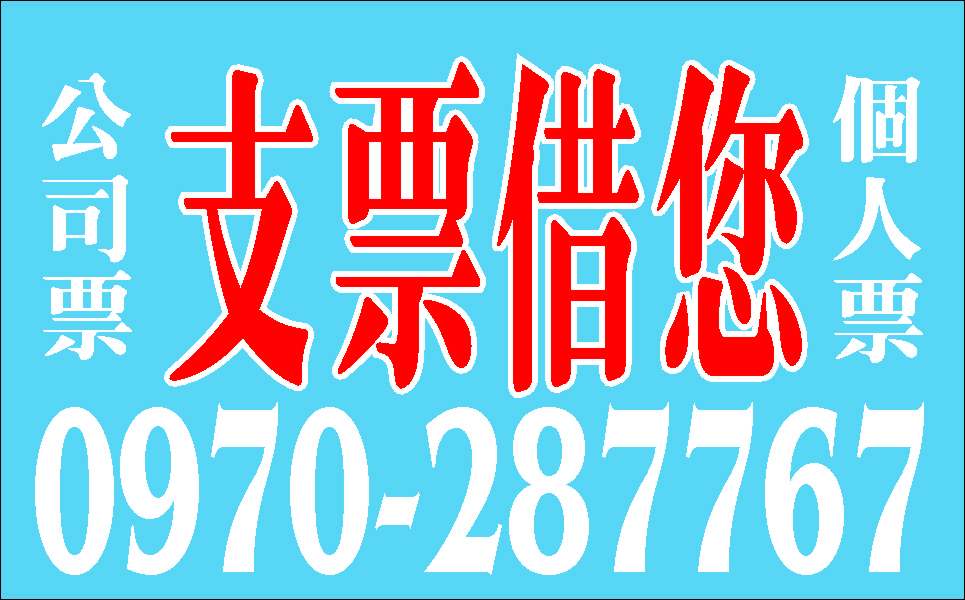 各行各業皆可辦現金週轉