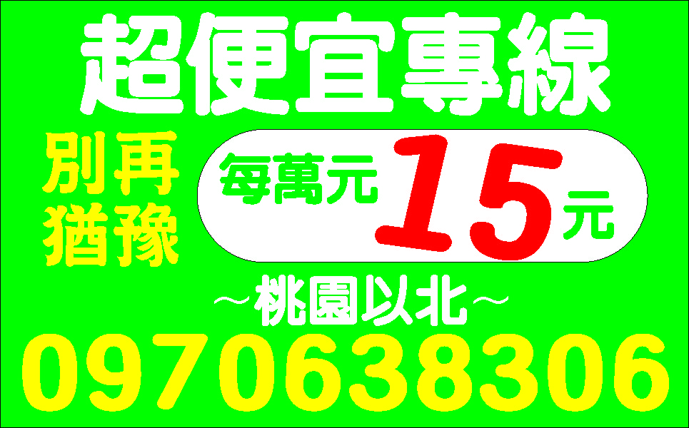 小額應急歡迎分期付款低利專案