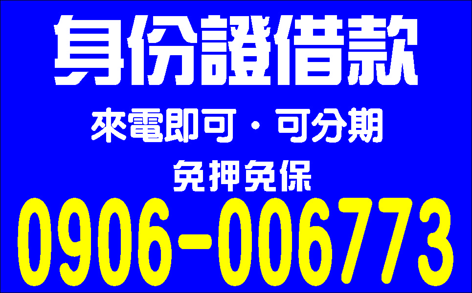 紓困現金貸私房錢借你利息隨意算
