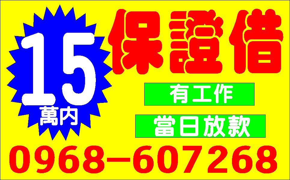 家庭是票貼給您貸來安心