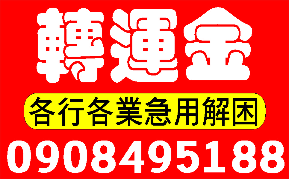 零負擔您生意上的好幫手利率低