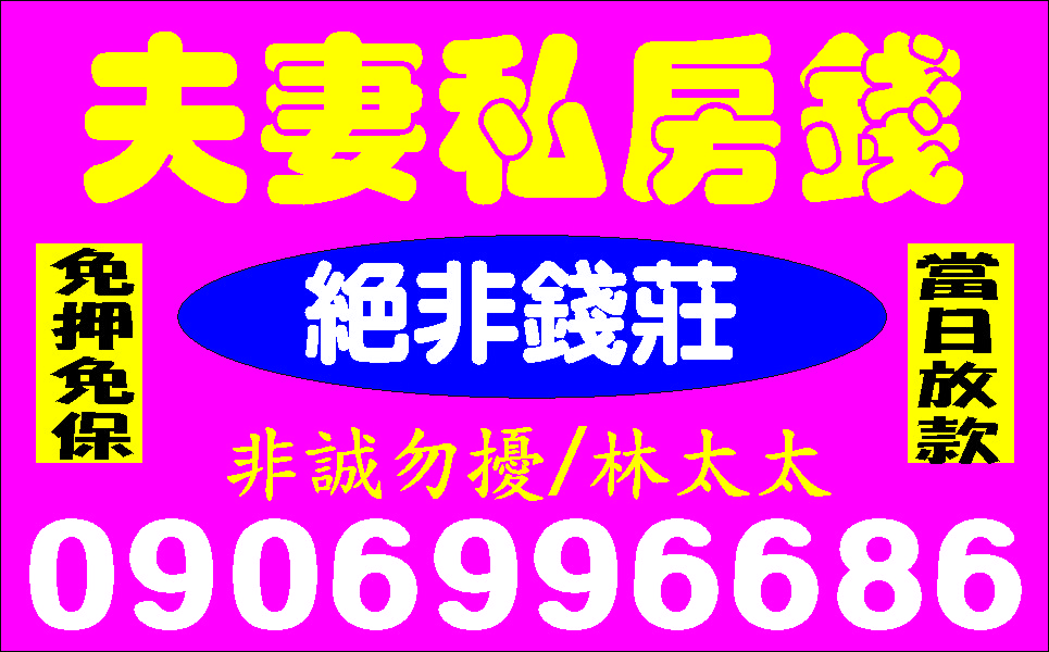 生意人週轉站低利時代輕鬆借款