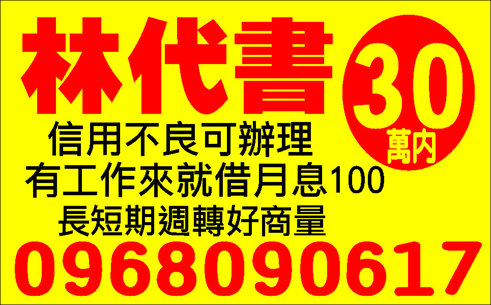 借不到請找我資金週轉簡單借