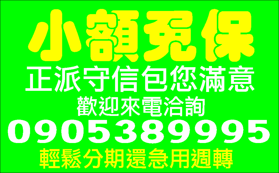 資金便利站簡易貸款等你來貸