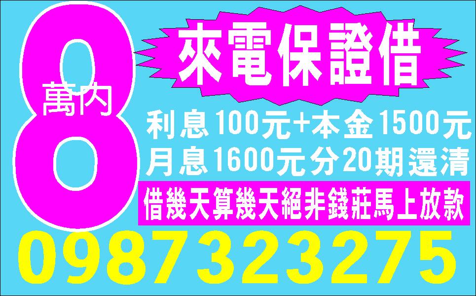全民簡易貸現金應急民間利