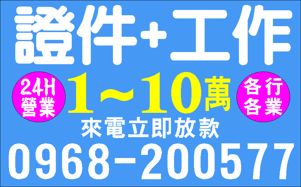 女性週轉超低利缺錢找我可分期