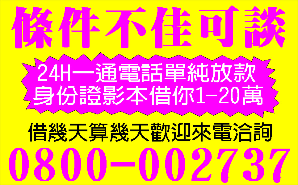 沒錢用不用等快速借輕鬆還