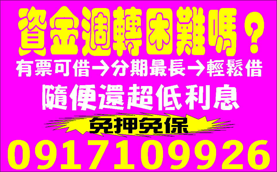 突破困境出頭天低利滾滾來