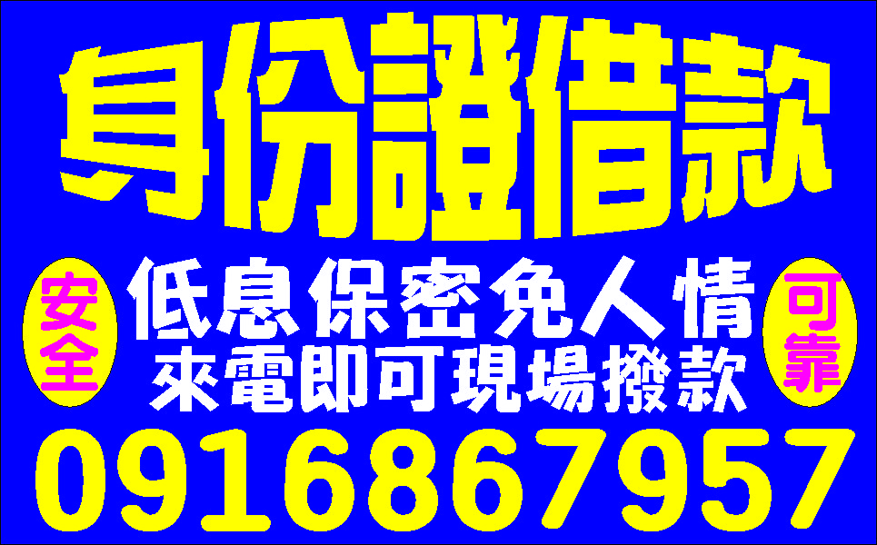 提供您最方便最低利的借款