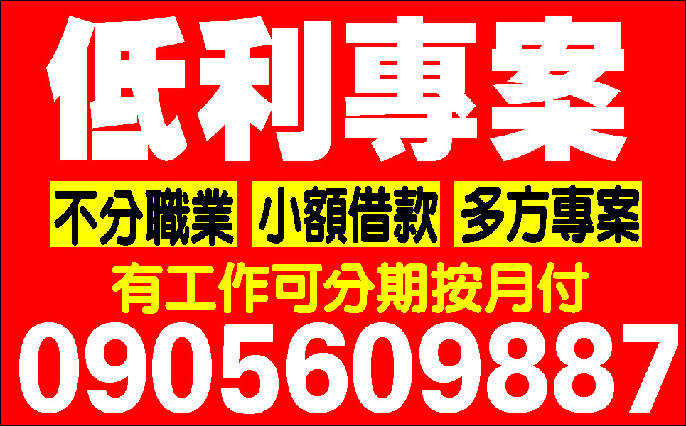 好好借搶先貸享低利