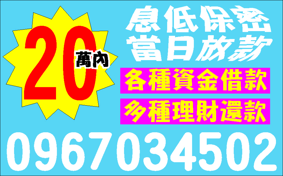 真心解困家庭票貼理財新觀點