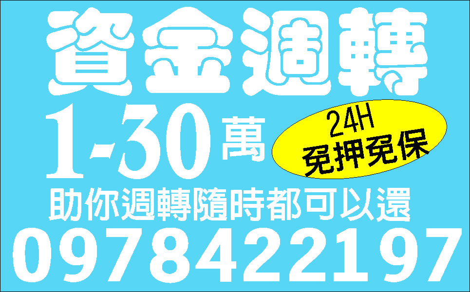 家庭是票貼息低保密金好借
