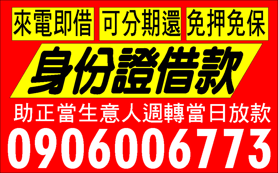 現金借你隨你借快速調現可分期攤還