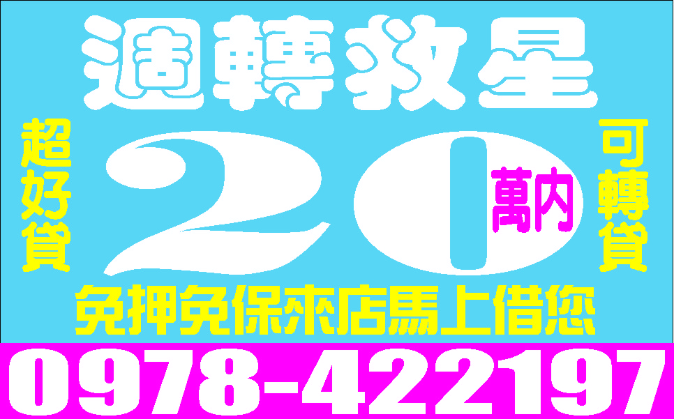 證件借款最好借可分期