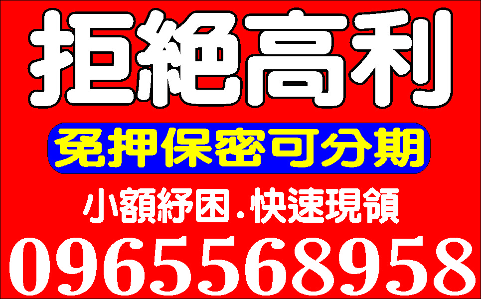 金好借天天都便宜好商量