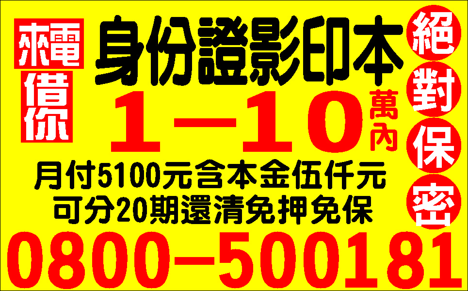 銀行利週轉快速撥款