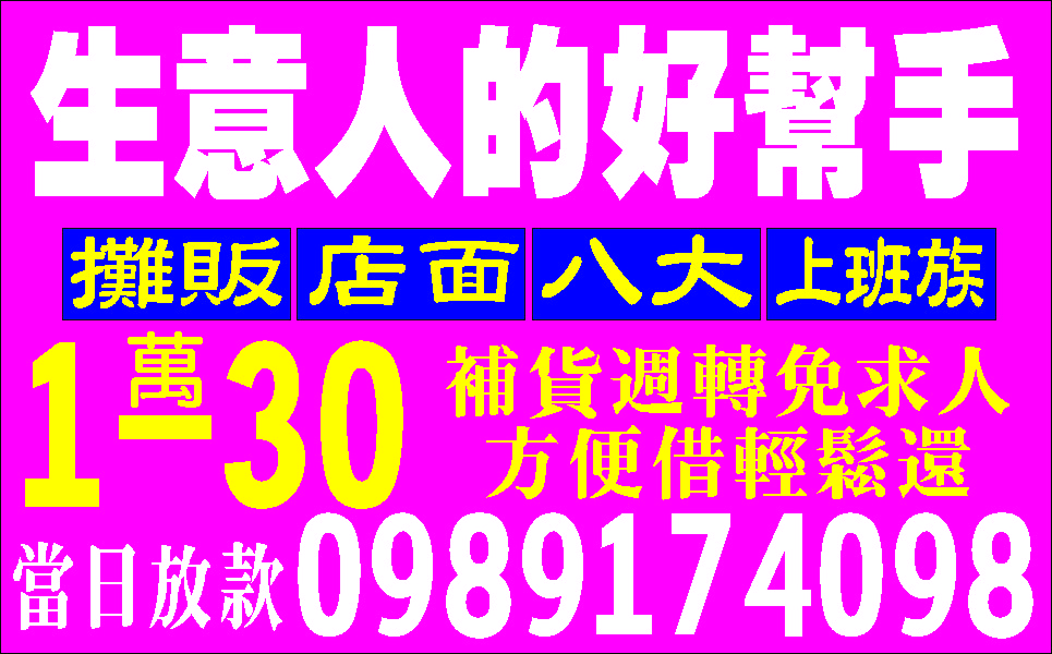 有票就借可分期還借幾天算幾天