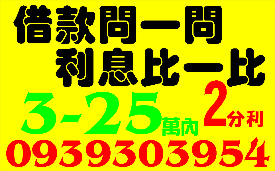資金站各行各業都可借給您更多優惠