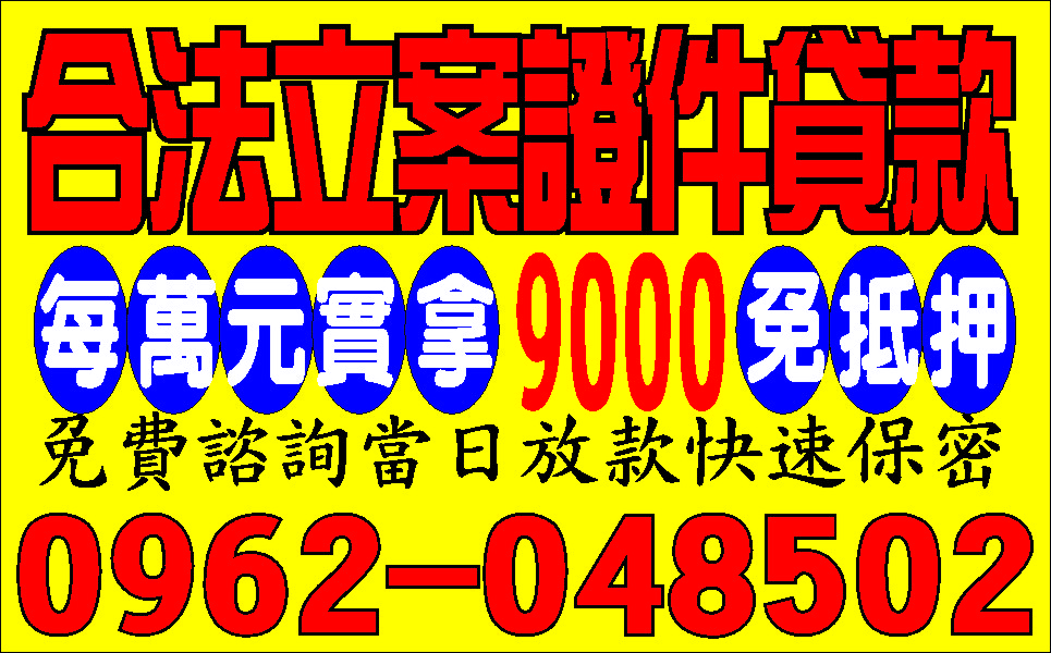 超低利超便宜工商融資純週轉